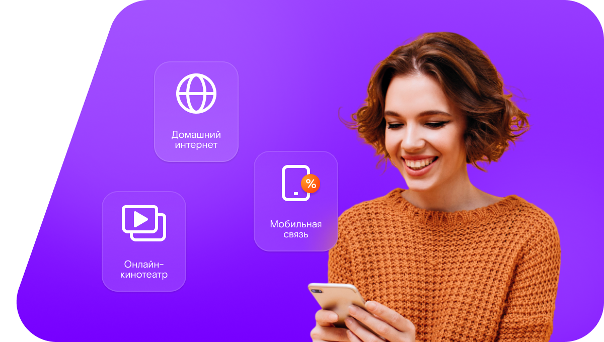 Промо-тарифы Ростелеком в&nbsp;село Круги (Московская область)